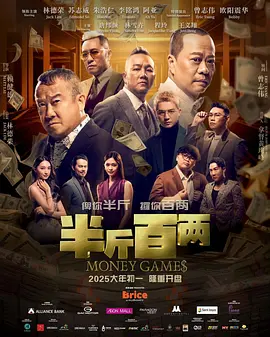 案中，日本大型房地产企业“积水建设”被专业诈骗团伙操纵，损失了近55亿日元。
