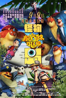 哎预告中，英美两国的控制大麻产业的黑帮，走到了一起，他们似乎要展开一场新老交替的“换代活动”。