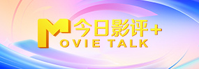 “马路大”电影《731》中有一幕令人印象深刻，今村佳代（冯文娟 饰）对着被关押的实验者们冷冰冰地说道：“在这里，你们没有名字，只有编号。
